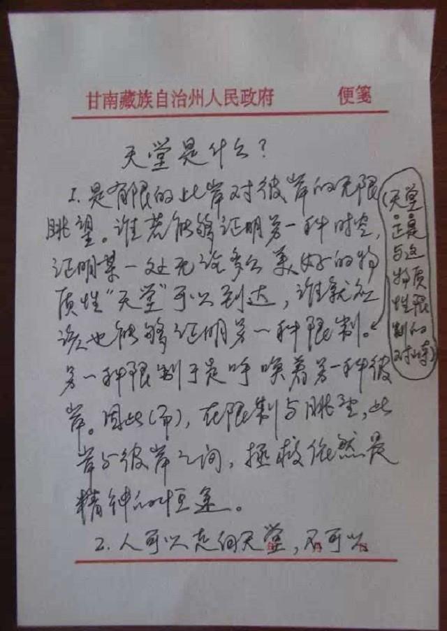 史铁生：21岁瘫痪，31岁执笔坚持写作28年，脑溢血去世，一生励志(图11)