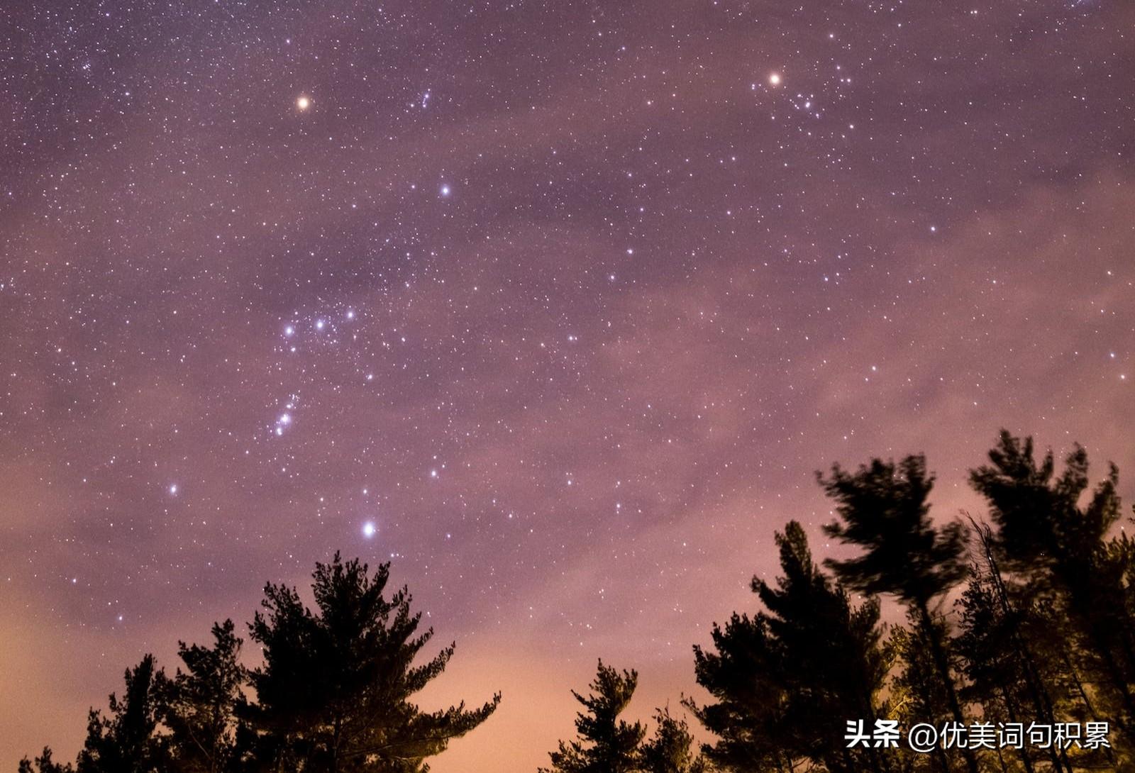 星 优美段落摘抄(19)(图3)