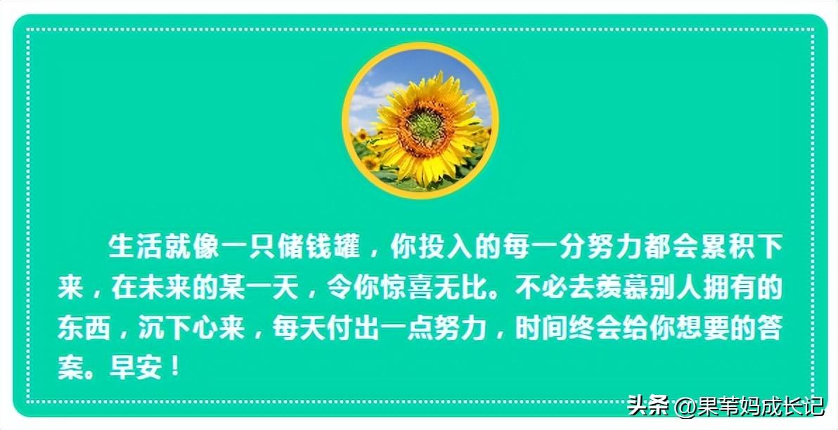 人民日报的能量语录，收起来，读一读，人生更有力量(图1)