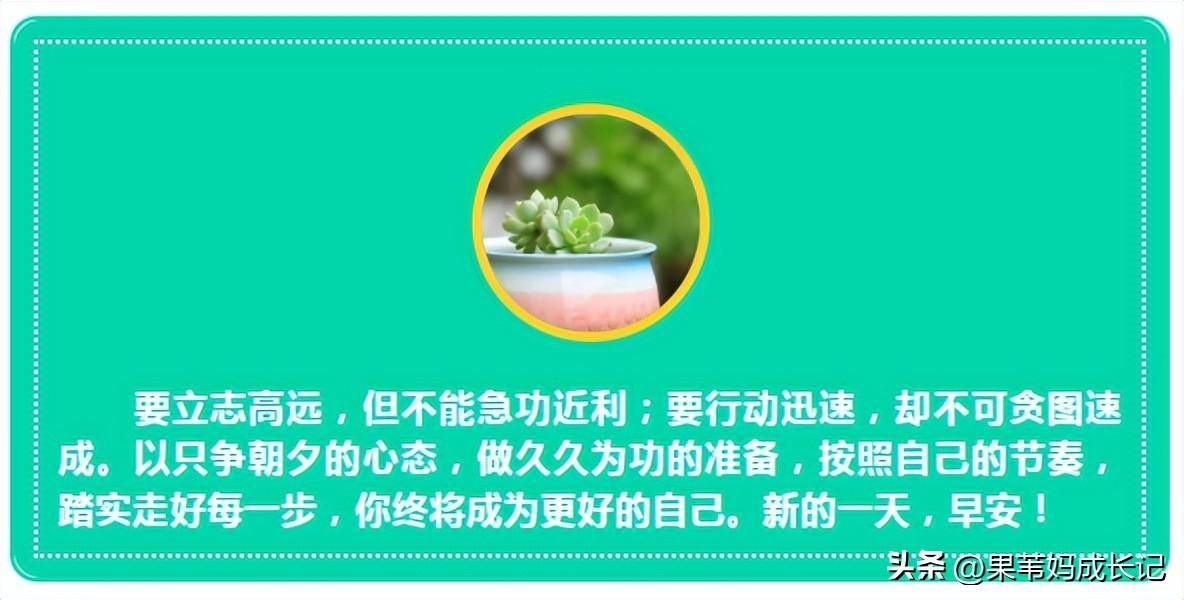 人民日报的能量语录，收起来，读一读，人生更有力量(图2)