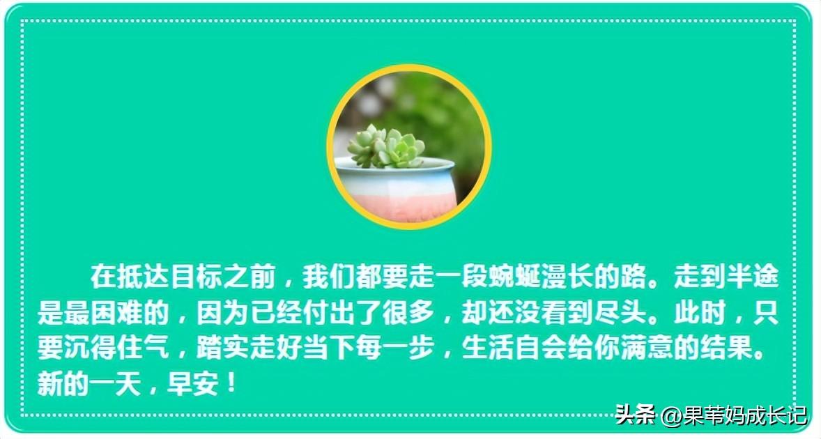 人民日报的能量语录，收起来，读一读，人生更有力量(图3)