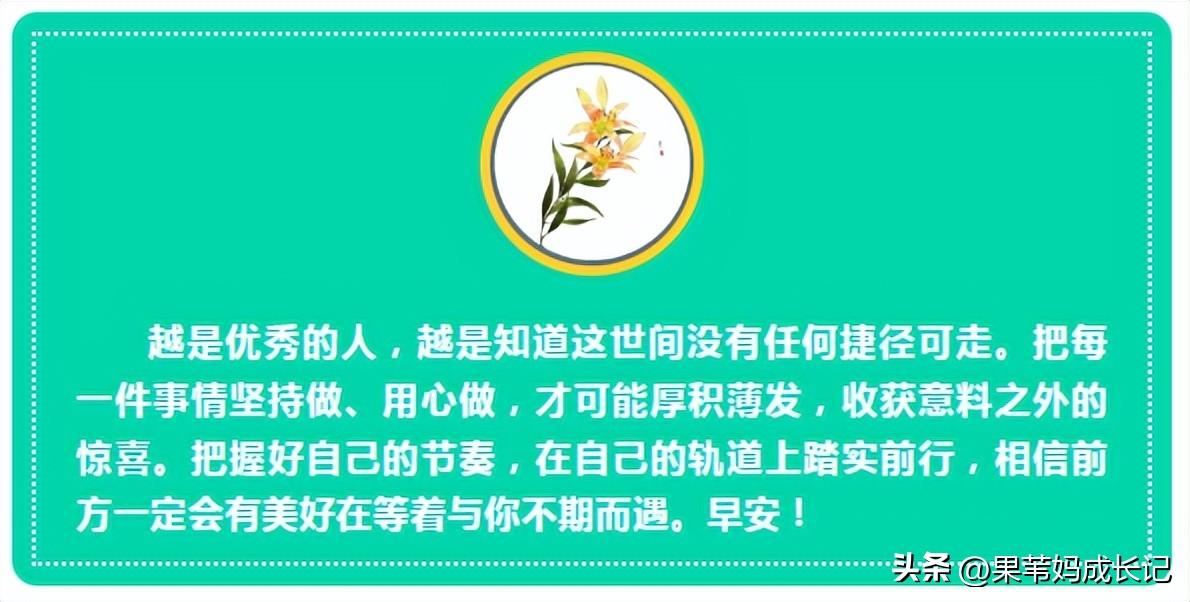 人民日报的能量语录，收起来，读一读，人生更有力量(图4)