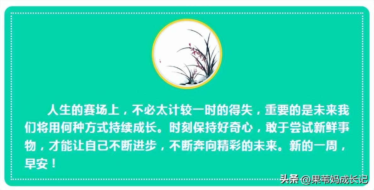 人民日报的能量语录，收起来，读一读，人生更有力量(图7)