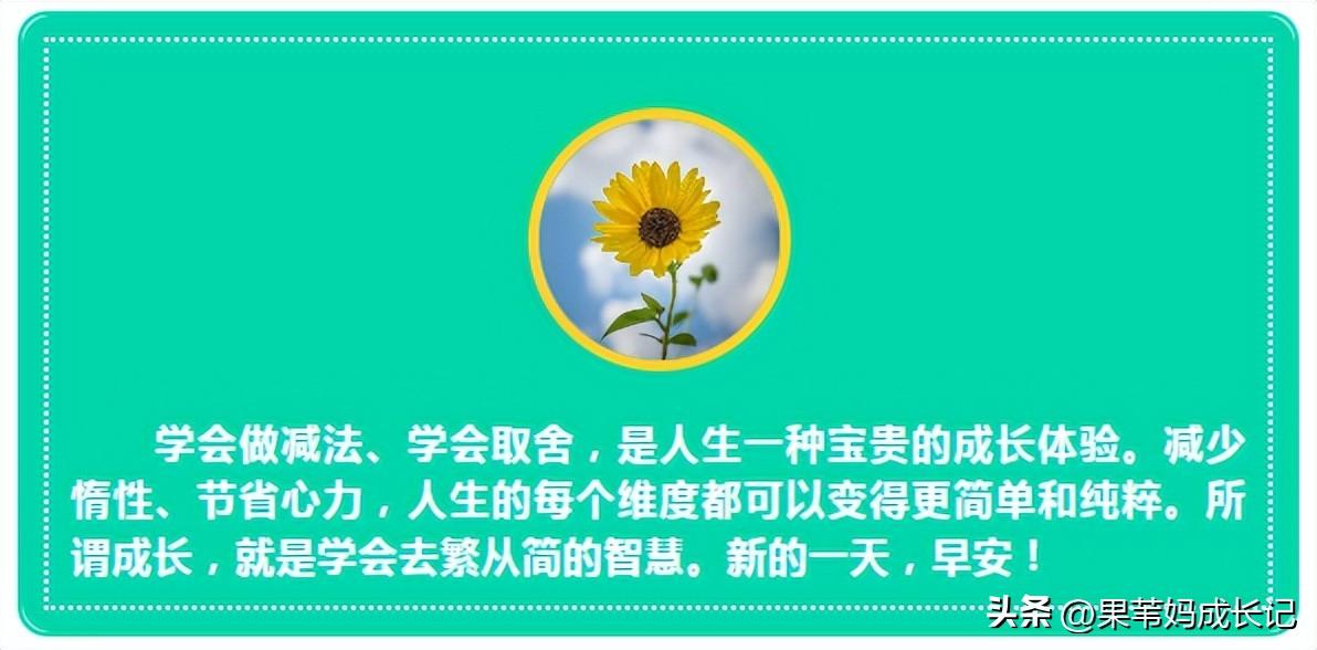 人民日报的能量语录，收起来，读一读，人生更有力量(图9)