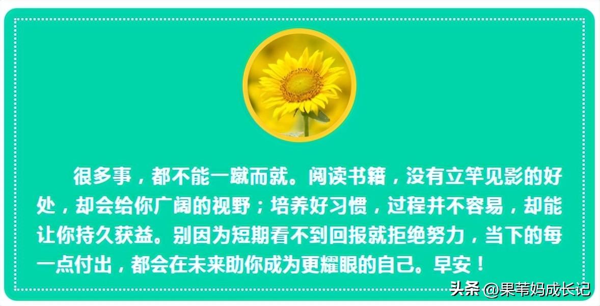 人民日报的能量语录，收起来，读一读，人生更有力量(图10)