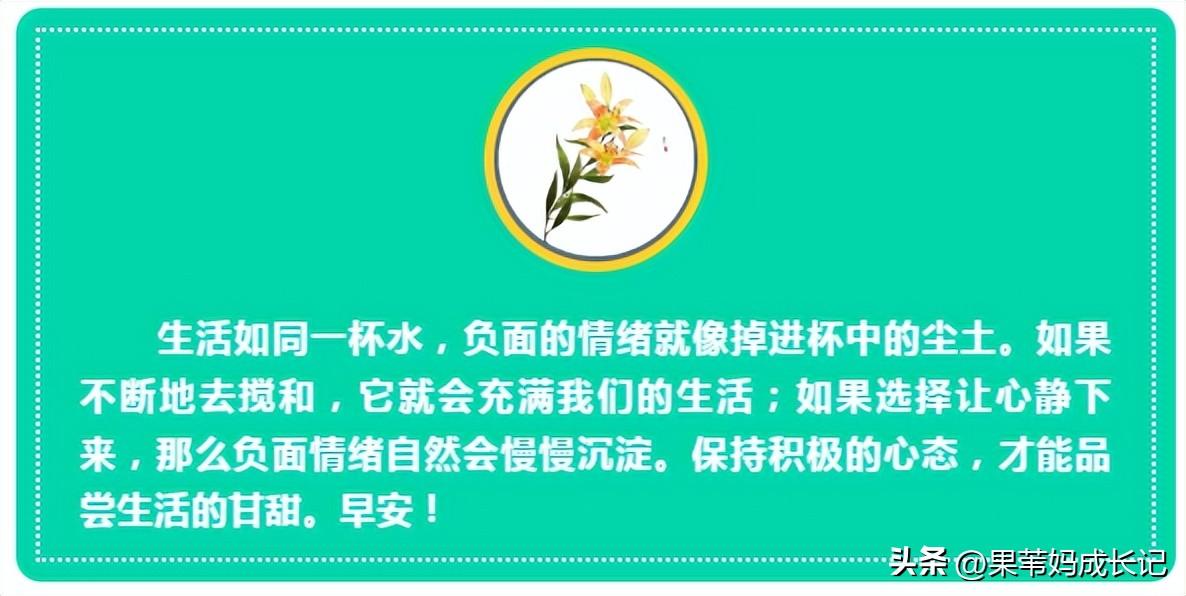 人民日报的能量语录，收起来，读一读，人生更有力量(图11)