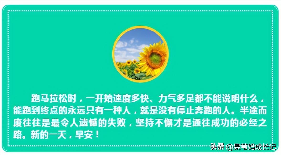 人民日报的能量语录，收起来，读一读，人生更有力量(图13)