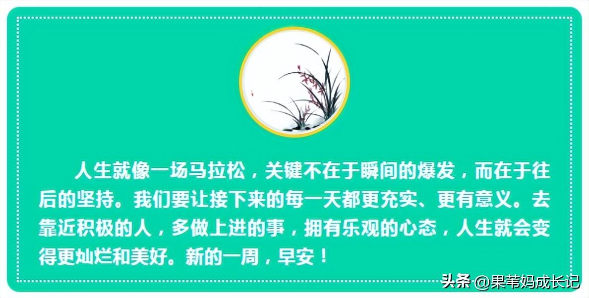 人民日报的能量语录，收起来，读一读，人生更有力量(图14)