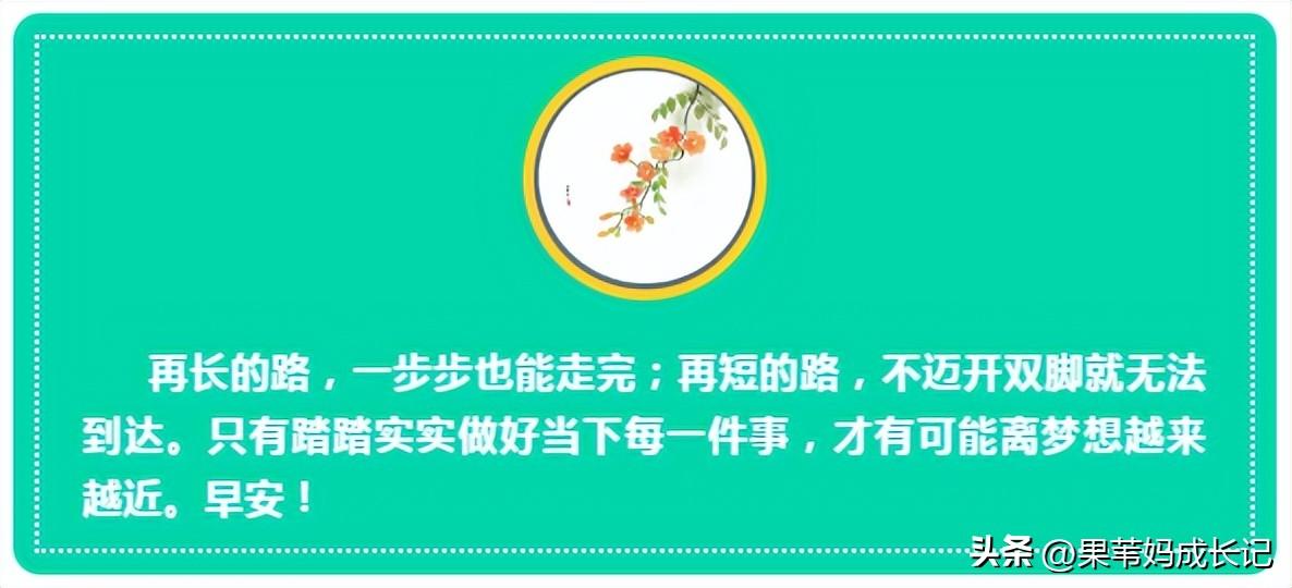 人民日报的能量语录，收起来，读一读，人生更有力量(图16)