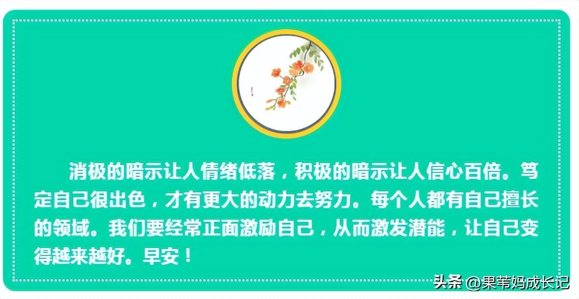 人民日报的能量语录，收起来，读一读，人生更有力量(图17)