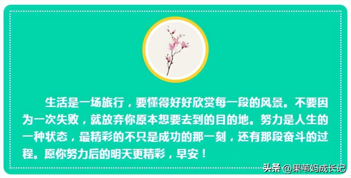 人民日报的能量语录，收起来，读一读，人生更有力量(图18)