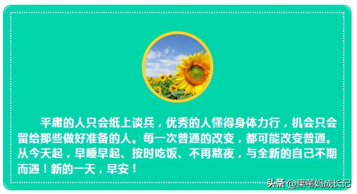 人民日报的能量语录，收起来，读一读，人生更有力量(图20)