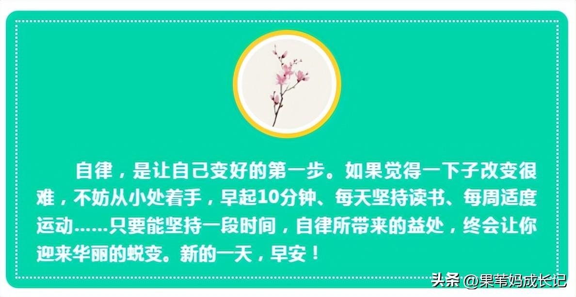 人民日报的能量语录，收起来，读一读，人生更有力量(图21)