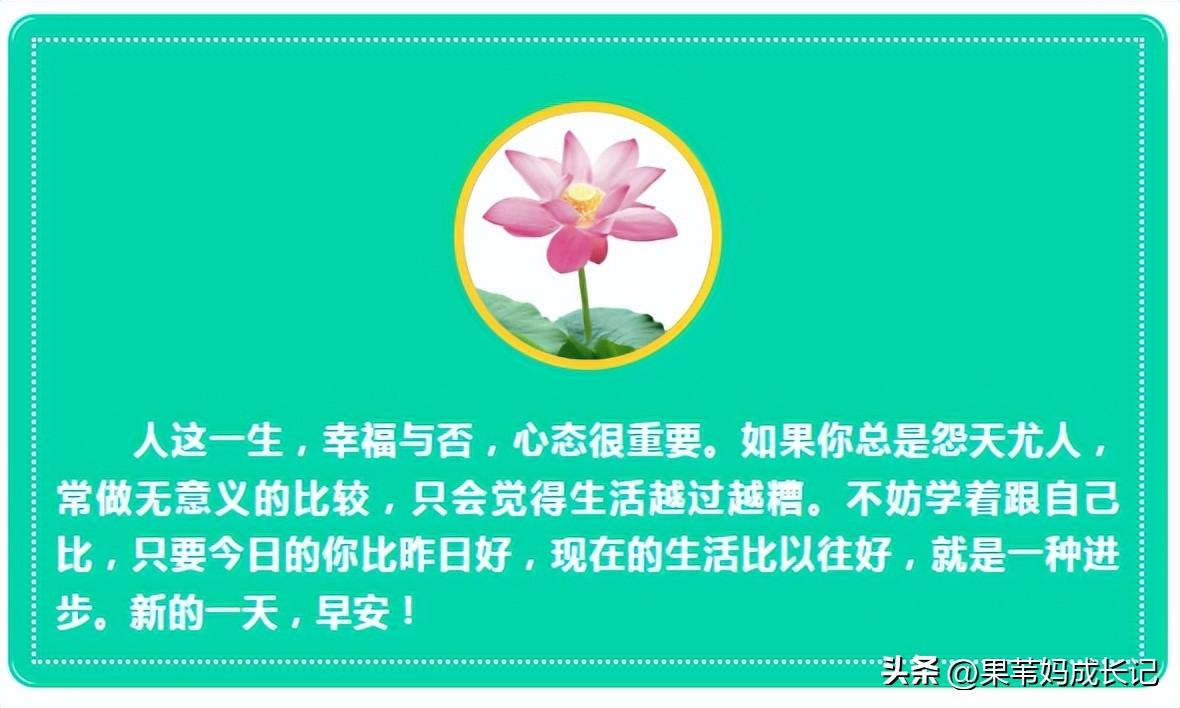 人民日报的能量语录，收起来，读一读，人生更有力量(图22)