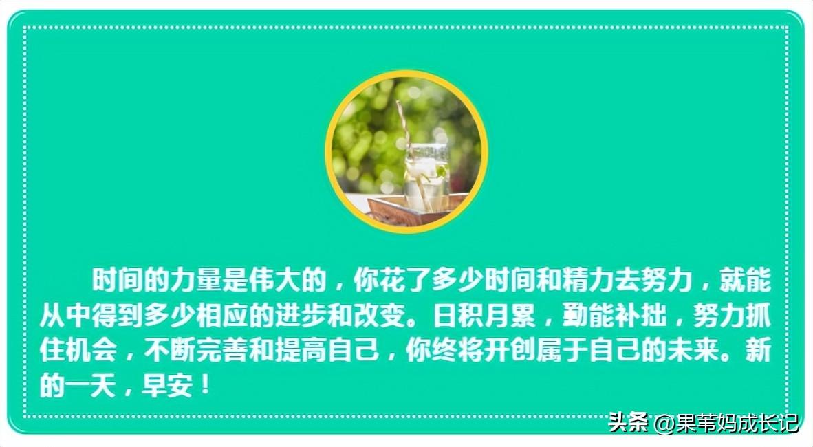 人民日报的能量语录，收起来，读一读，人生更有力量(图23)