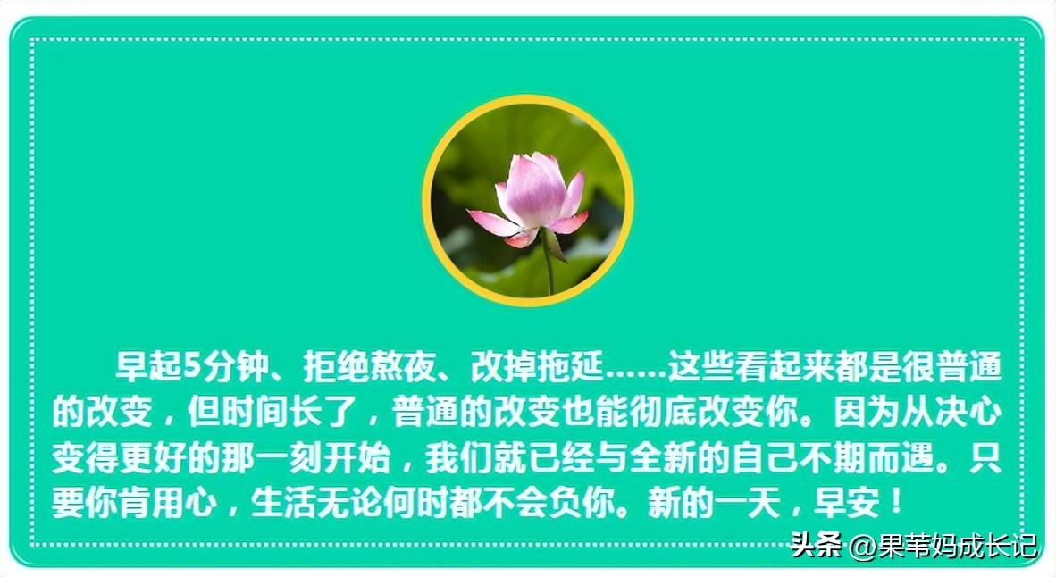 人民日报的能量语录，收起来，读一读，人生更有力量(图24)