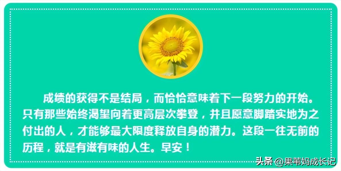 人民日报的能量语录，收起来，读一读，人生更有力量(图25)