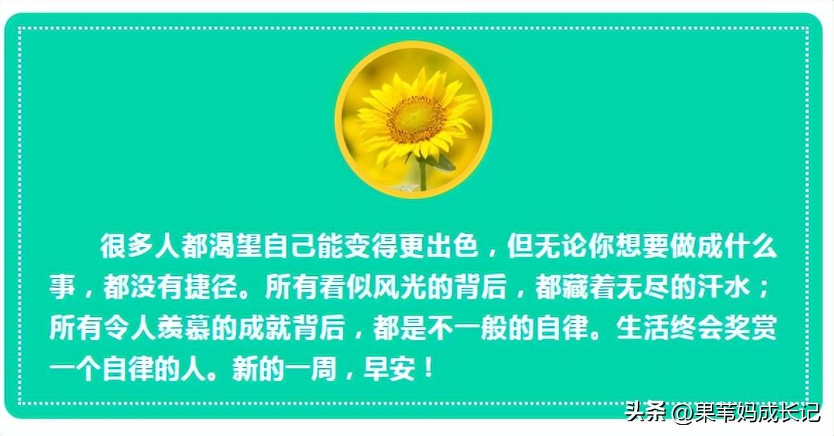 人民日报的能量语录，收起来，读一读，人生更有力量(图27)