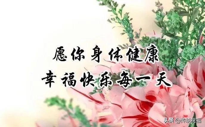 2019年冬天天冷致朋友圈的暖心祝福问候短句(图1)