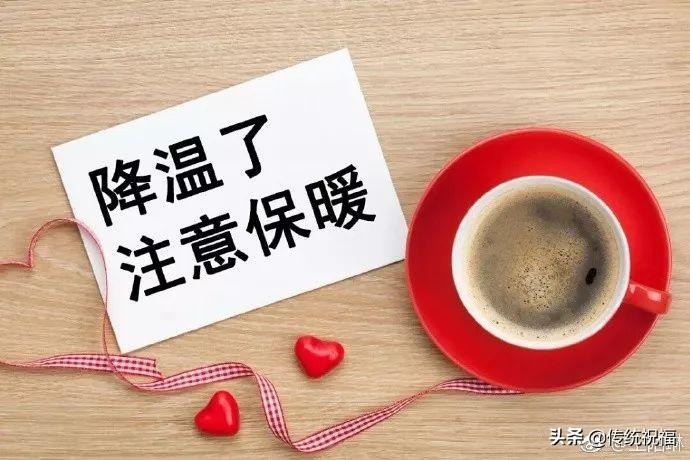 2019年冬天天冷致朋友圈的暖心祝福问候短句(图2)