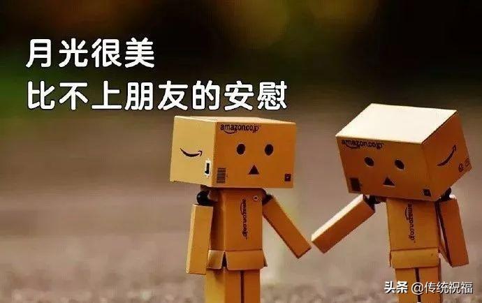 2019年冬天天冷致朋友圈的暖心祝福问候短句(图6)