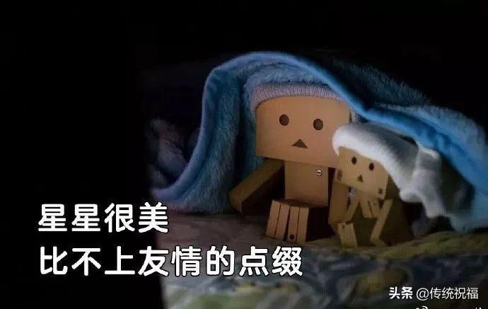 2019年冬天天冷致朋友圈的暖心祝福问候短句(图7)