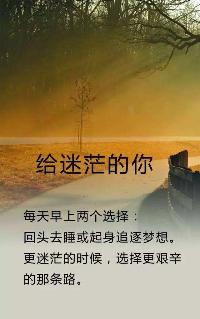 励志正能量哲理名言:常常做,不怕千万事(图2) 励志正能量哲理名言:常常做,不怕千万事(图2)