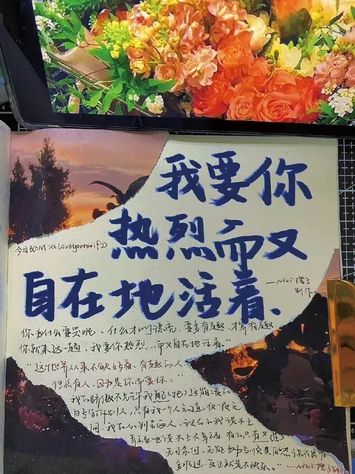 三观超正的文案丨不要讨好冷漠，也不要辜负热情。(图5)