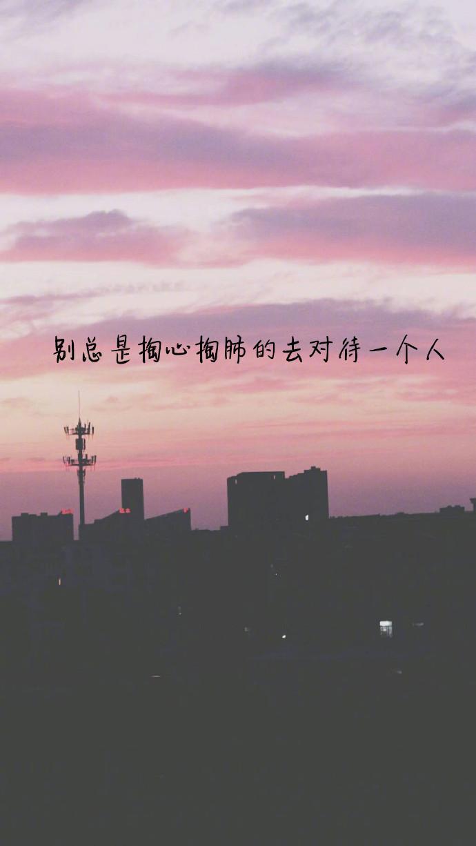 微信上最有态度的句子，不亏待每一份热情，不讨好任何的冷漠(图1)