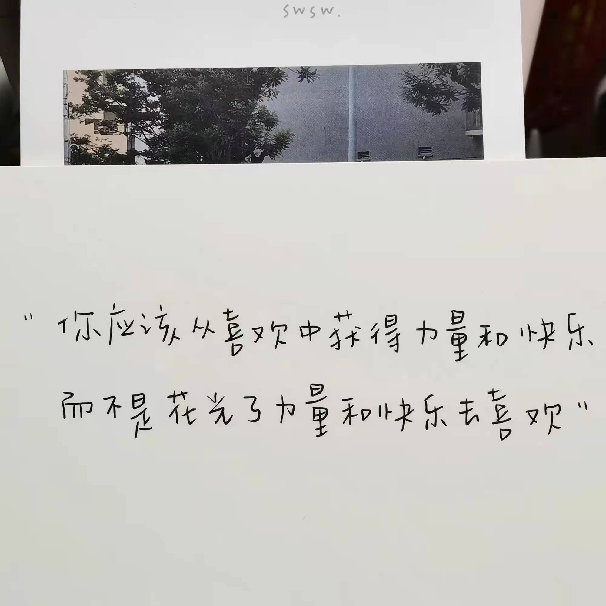 那些隐晦的表白｜|我只要你，我只要你一个完整的朝夕(图4)