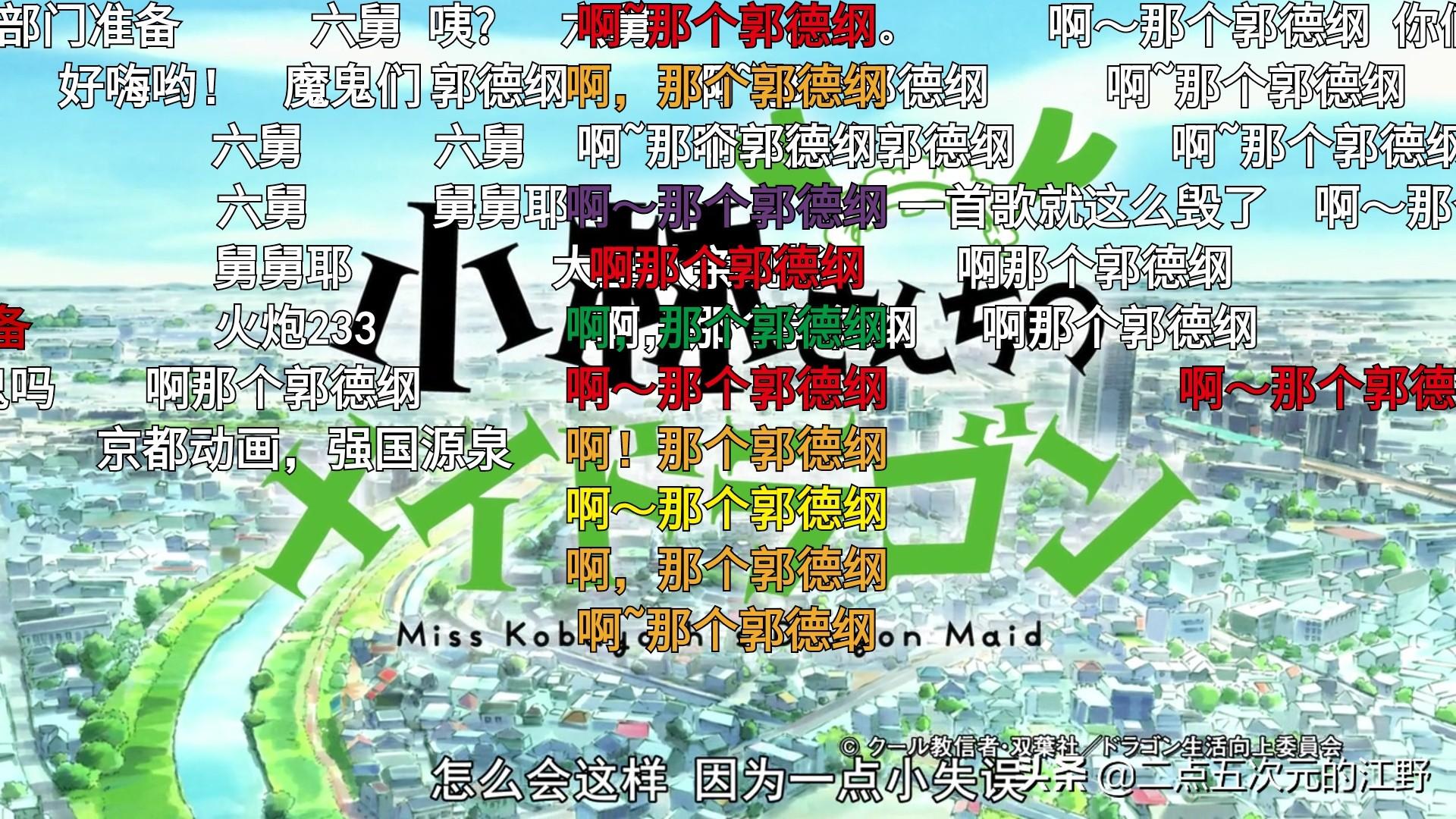 动漫OP中因为空耳产生的梗，来看看这些有才华的网友(图3)