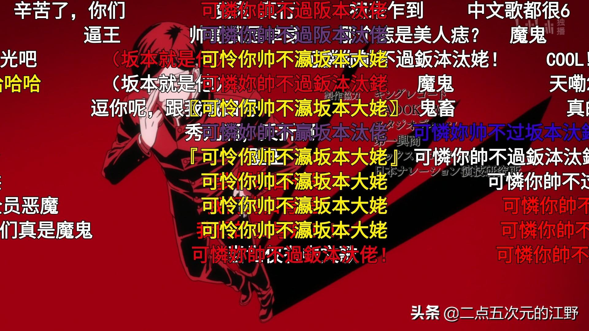 动漫OP中因为空耳产生的梗，来看看这些有才华的网友(图5)