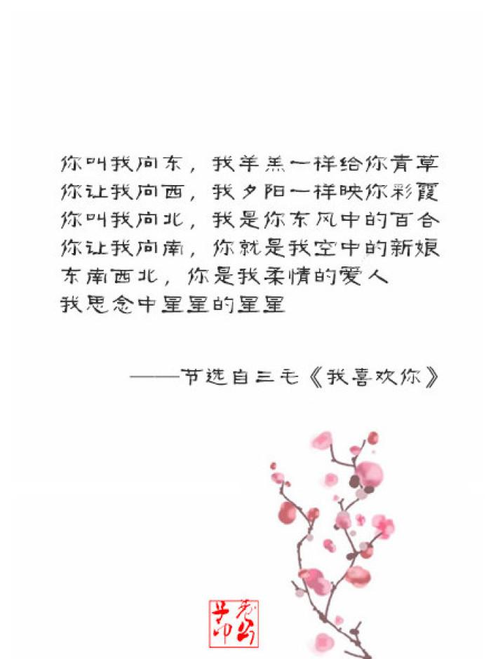 最美最简短三行表白情诗，哪一首触动了你的心弦？(图3)