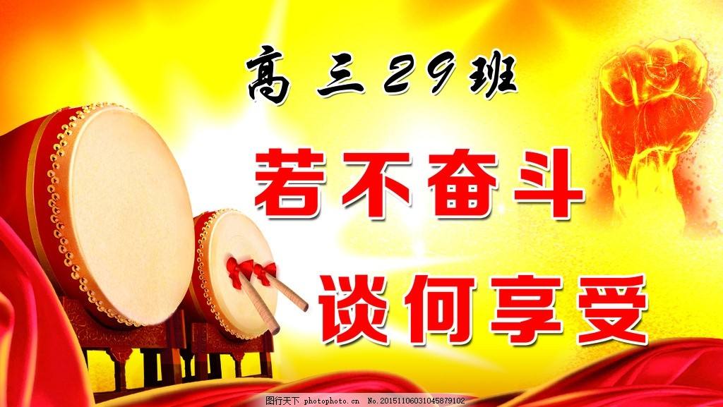 高三经典励志语录(图1)