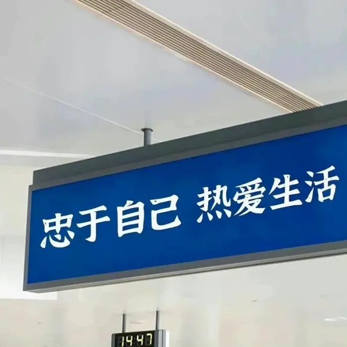 大道至简、透彻人心的句子(图9)