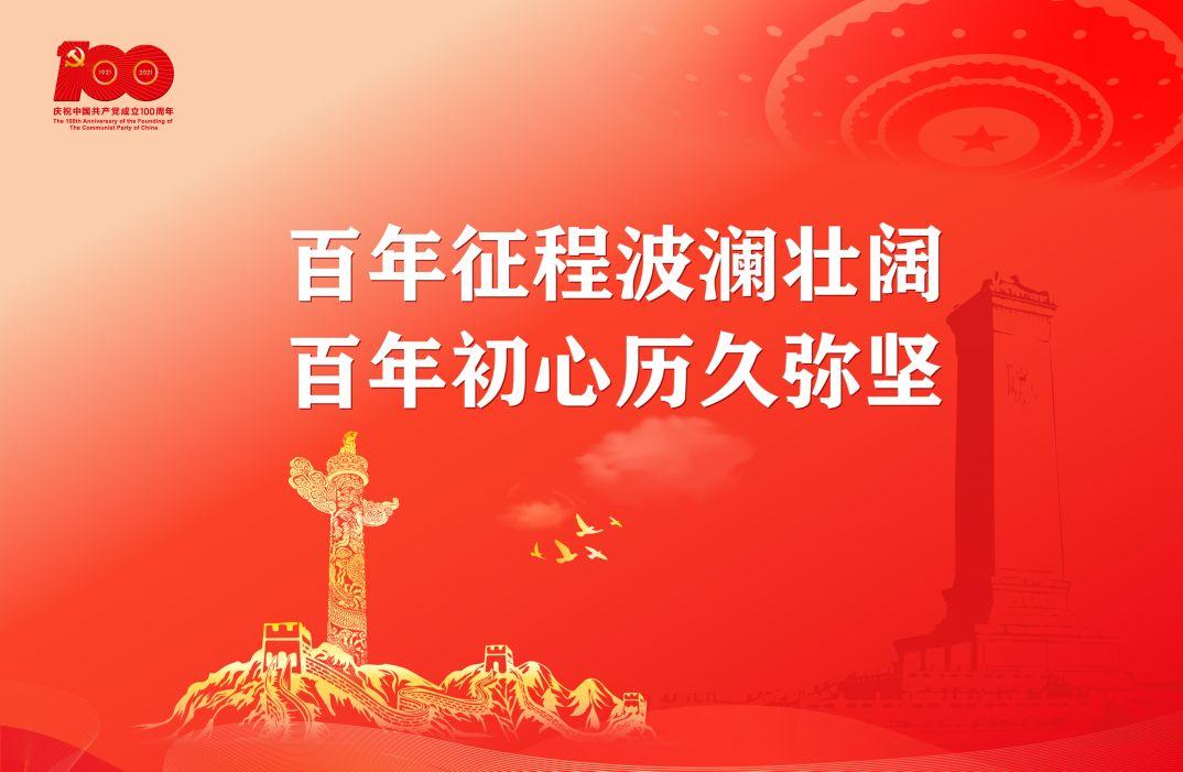 在党的百年华诞之际，百感交集，心有所思，献上祝福(图2)