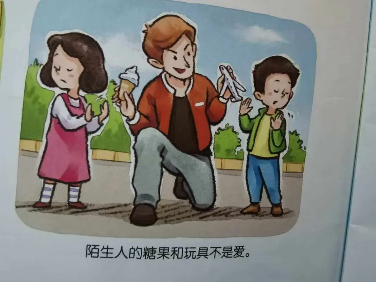 “陌生人的毒药：不要和陌生人说话以避免风险和危险”(图2)