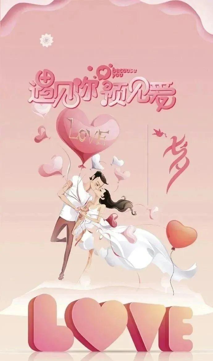 15个温柔治愈的七夕情人节祝福语，祝福有情人幸福安康、地久天长(图2)