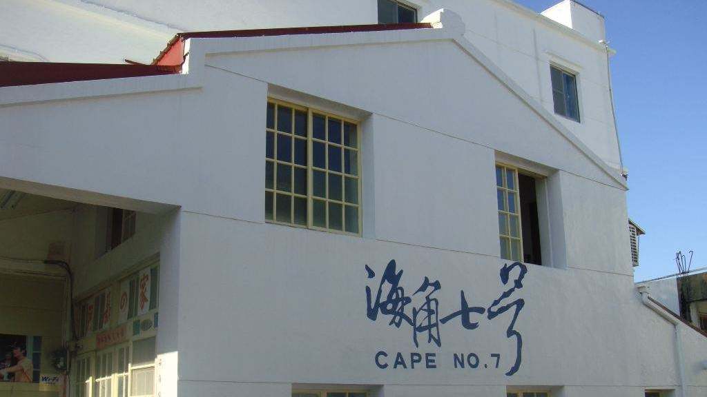 鹅銮鼻公园：宝岛最南，留下无数青春的爱恋(图12)