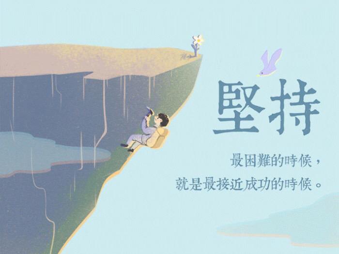 励志语录 有一种努力，叫靠自己(图7)