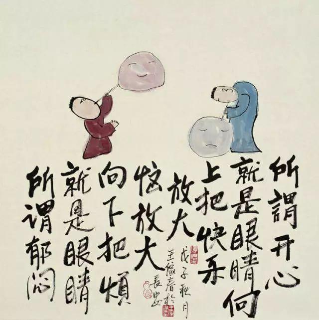 26幅哲理漫画，发人深省，意味悠长(图5)