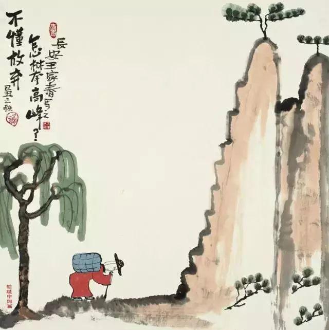 26幅哲理漫画，发人深省，意味悠长(图10)