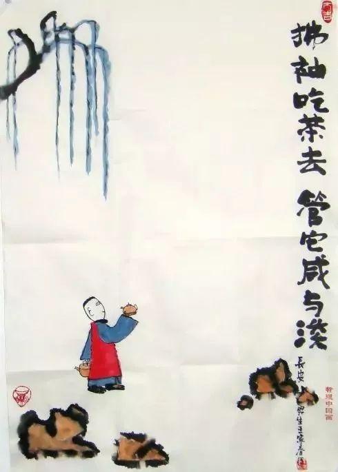 26幅哲理漫画，发人深省，意味悠长(图18)