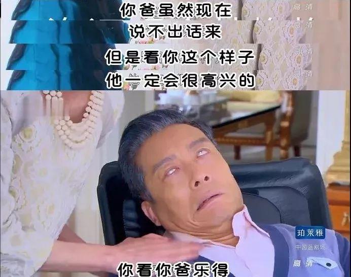 那些让人笑到窒息的电视剧台词，沙雕指数满天星(图26)