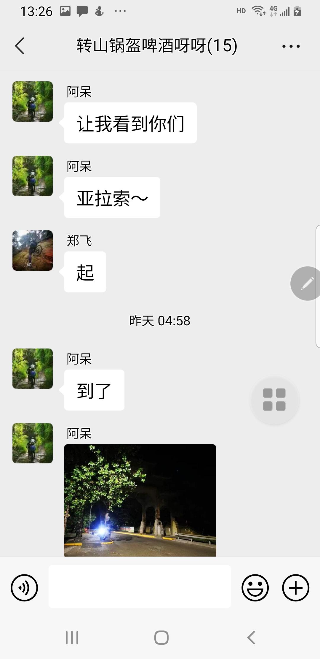 生命如骑行09 天睿洪祥：天哥天哥，踏天而歌(二)(图6)