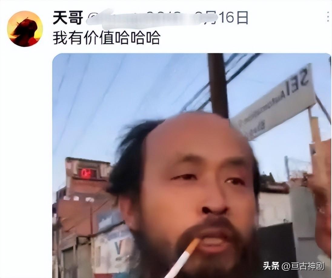 网红天哥借7万跪舔美国，夸赞其空气香甜，如今却形如乞丐(图1)