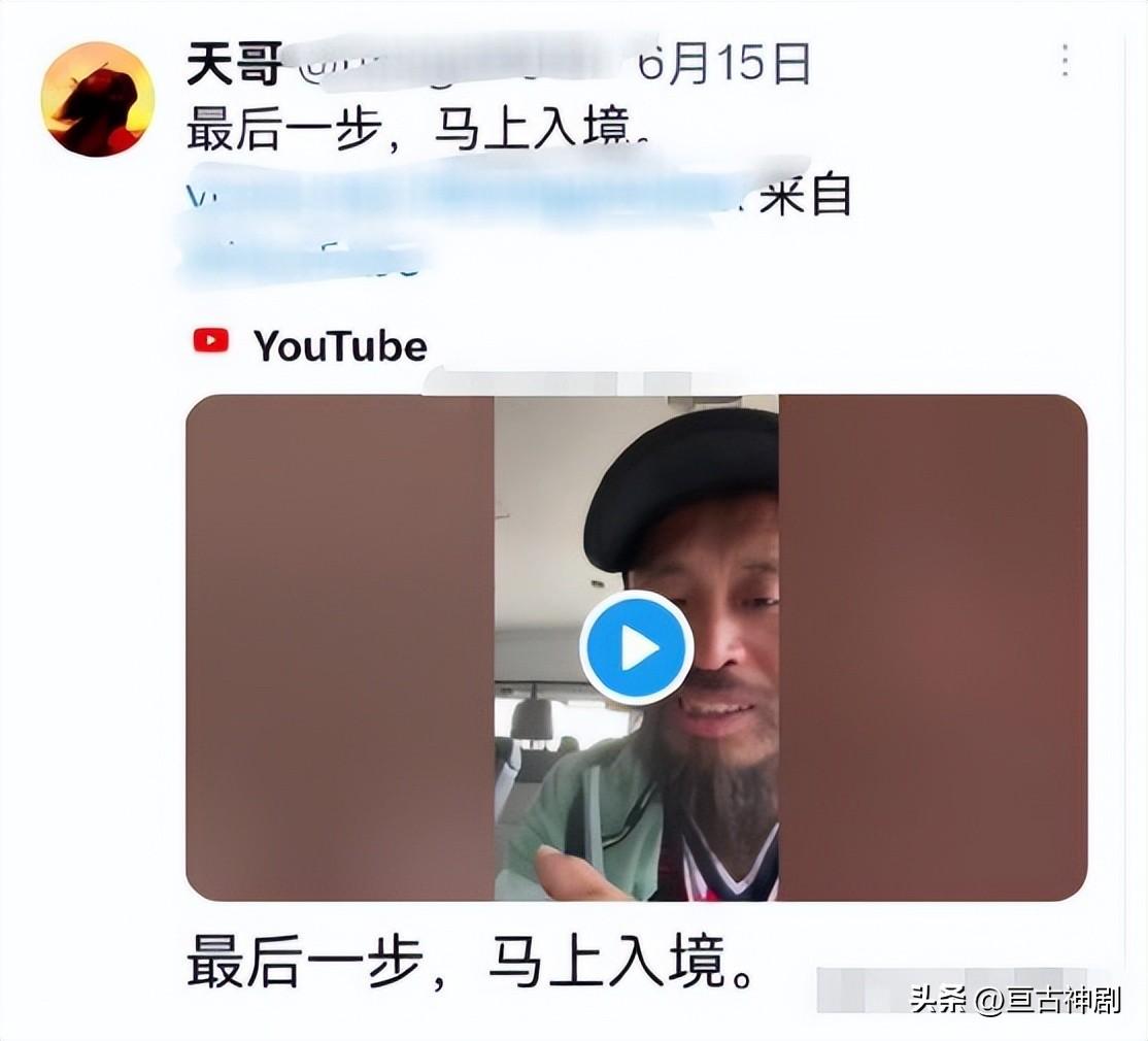 网红天哥借7万跪舔美国，夸赞其空气香甜，如今却形如乞丐(图3)