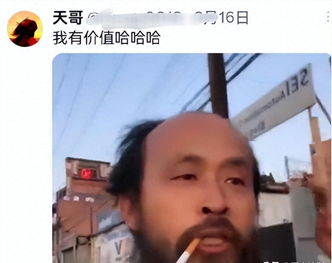 从网红到乞丐，这位天哥的翻转人生经历！(图1)