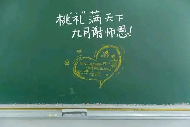 教师节｜感恩教师优美祝福语(图9)