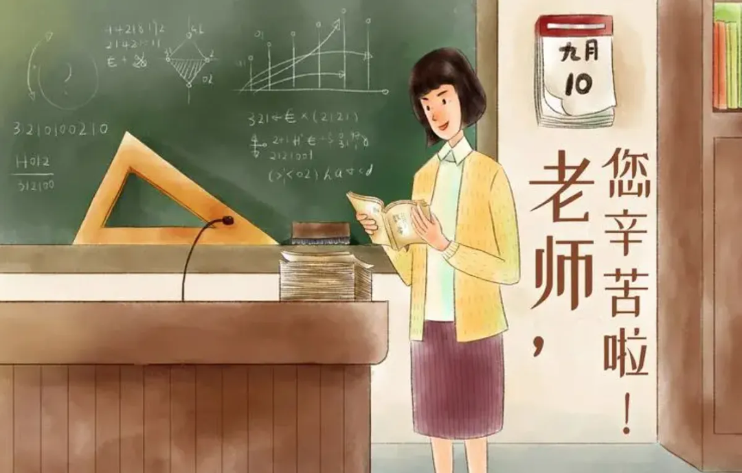 教师节｜感恩教师优美祝福语(图13)